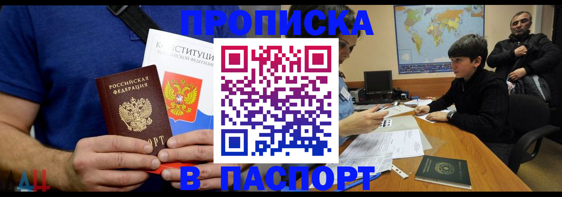 прописка для работы в Сарапуле