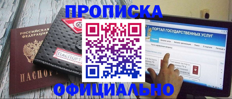 прописка в квартире в Сарапуле