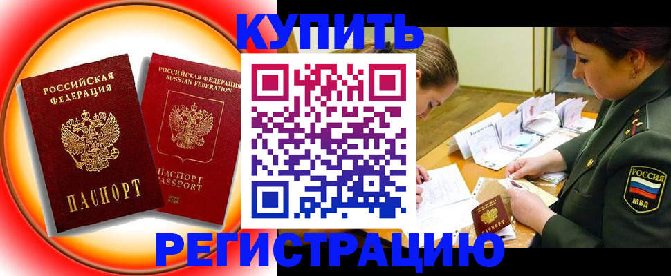прописка иностранных граждан в Сарапуле