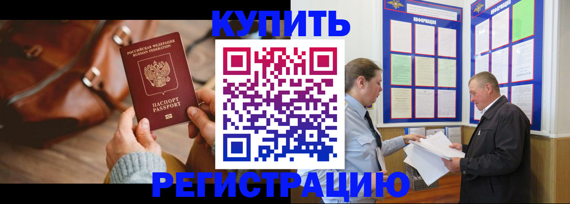 прописка законно в Сарапуле