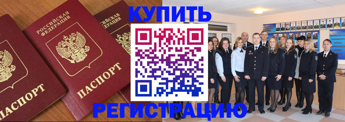 временная регистрация купить в Сарапуле