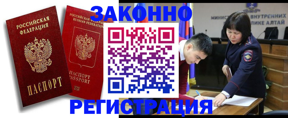прописка ребенка в Сарапуле