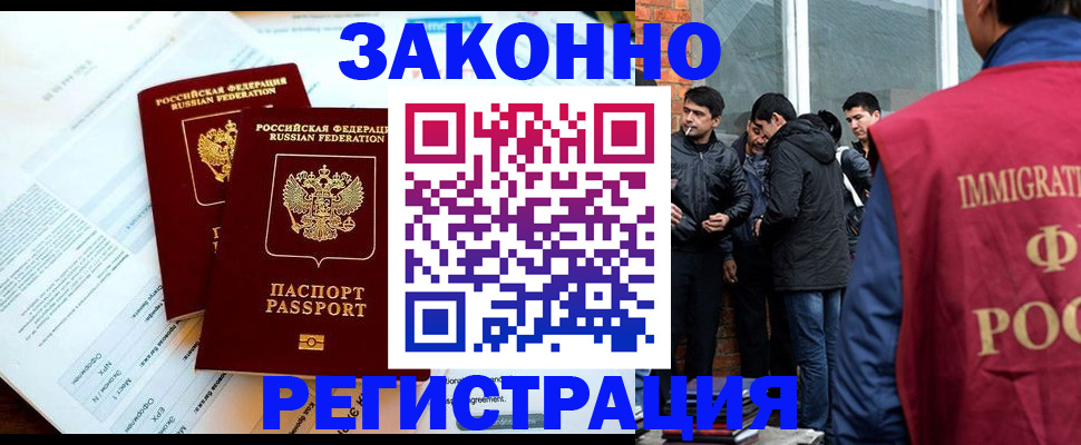 прописка в Сарапуле