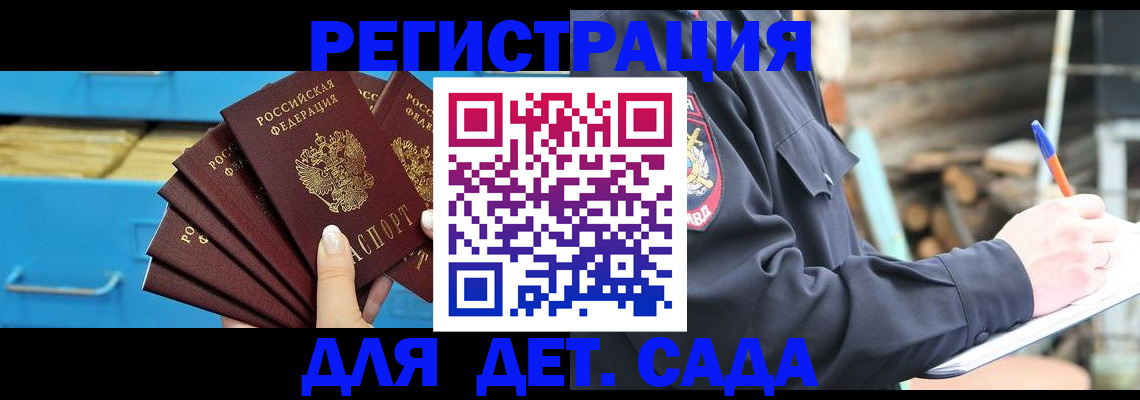 временная регистрация 2025 в Сарапуле