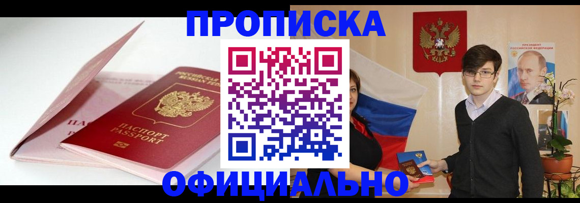 временная регистрация в Сарапуле