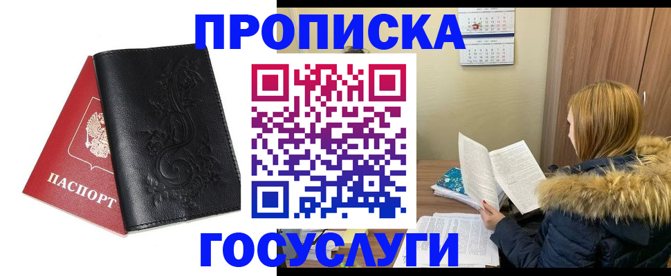 миграционный учет в Сарапуле