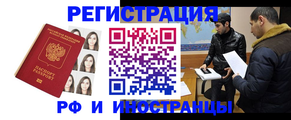 временная прописка в Сарапуле