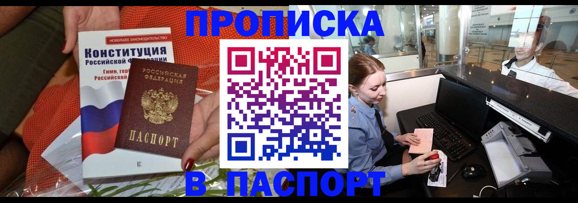 временная регистрация недорого в Сарапуле