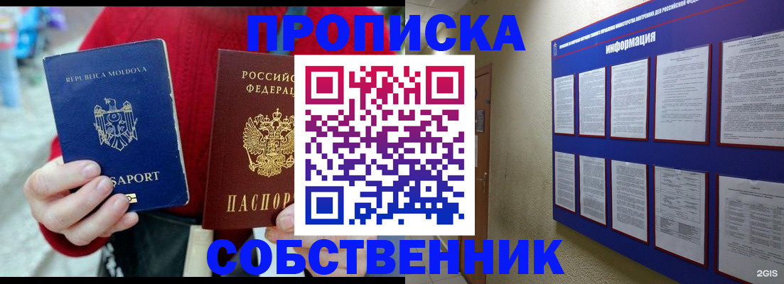 где прописаться в Сарапуле